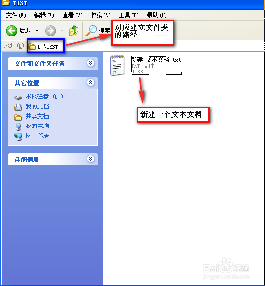 如何批量建立文件夹