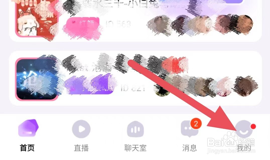 蓝颜如何绑定微信账号