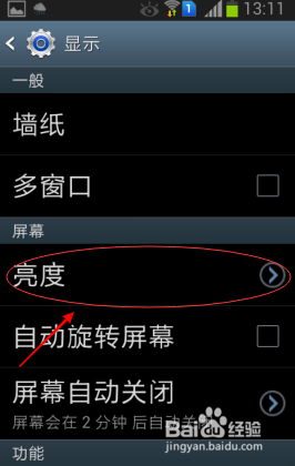 手机屏幕时间长短设置