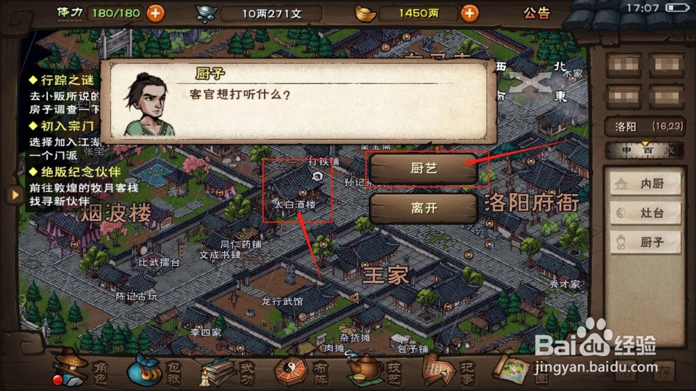 烟雨江湖，如何学习厨艺