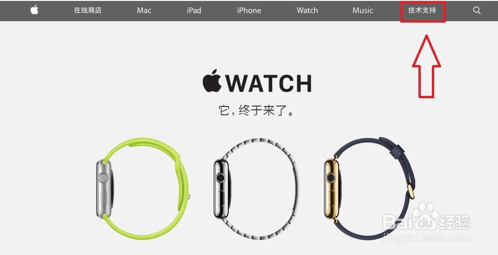 查询苹果售后服务店地址教程