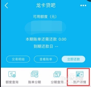 建行龙卡贷吧怎么用