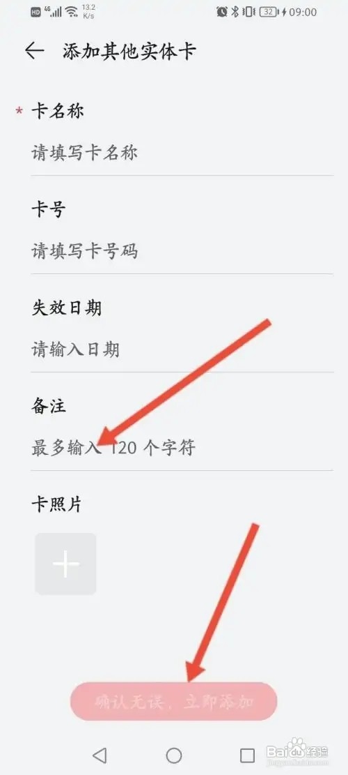 华为钱包怎么添加实体卡