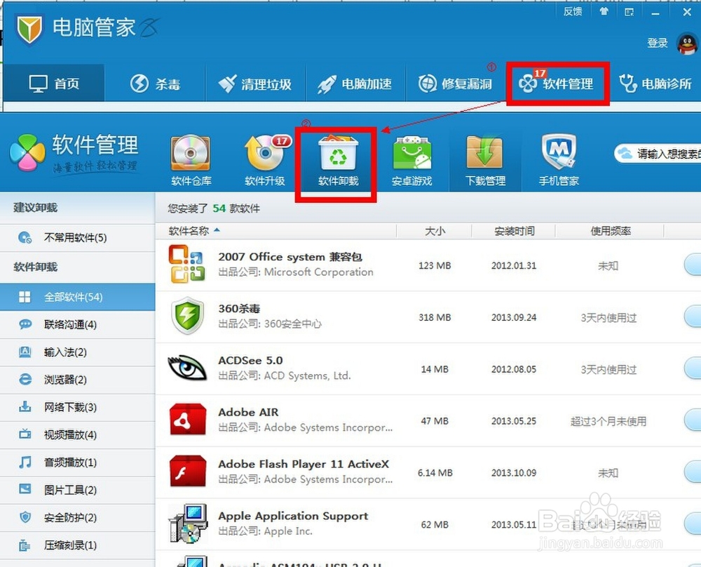 电脑故障排除的10种方法