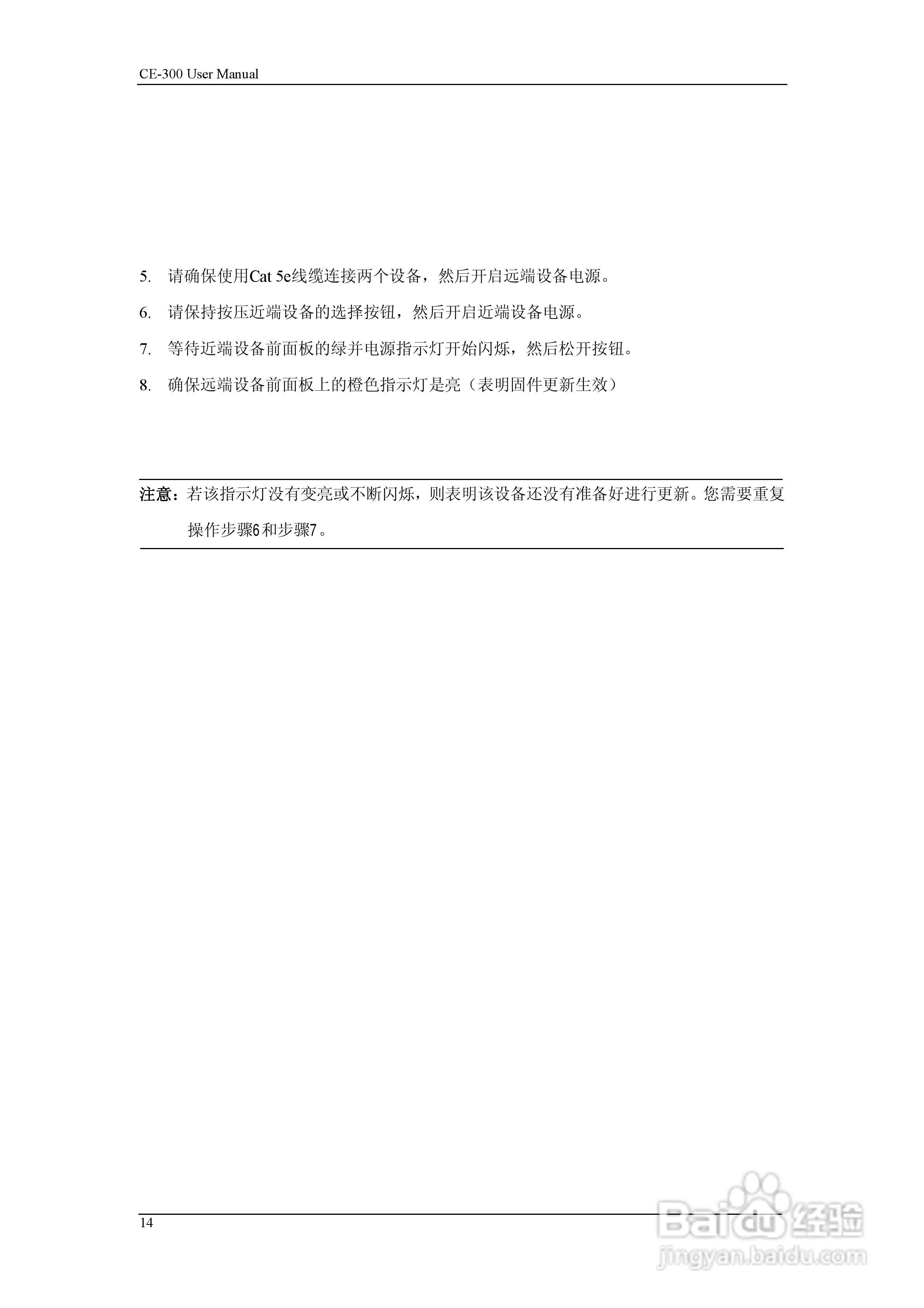 aten CE-300 KVM切换器用户手册:[3]