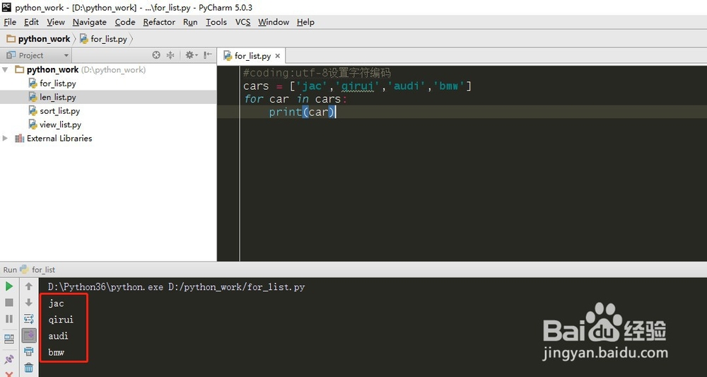 Python如何遍历列表