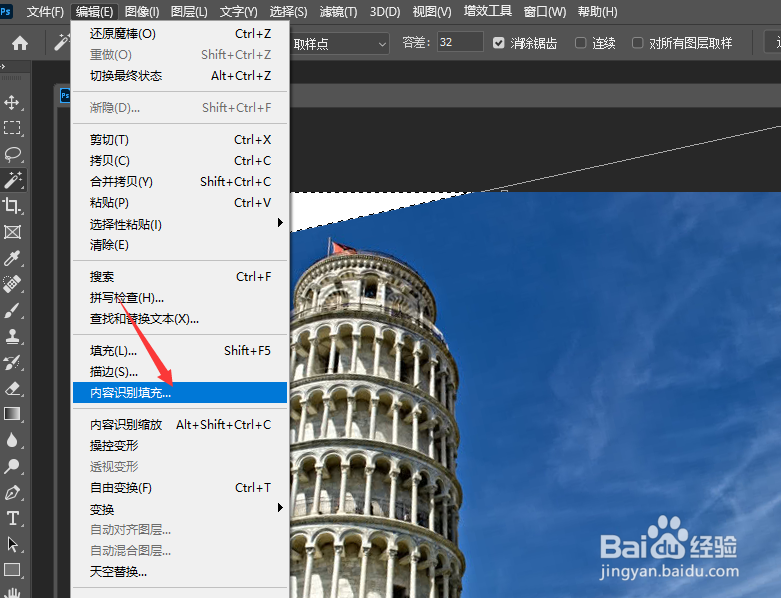 怎么利用Photoshop修正倾斜的图片