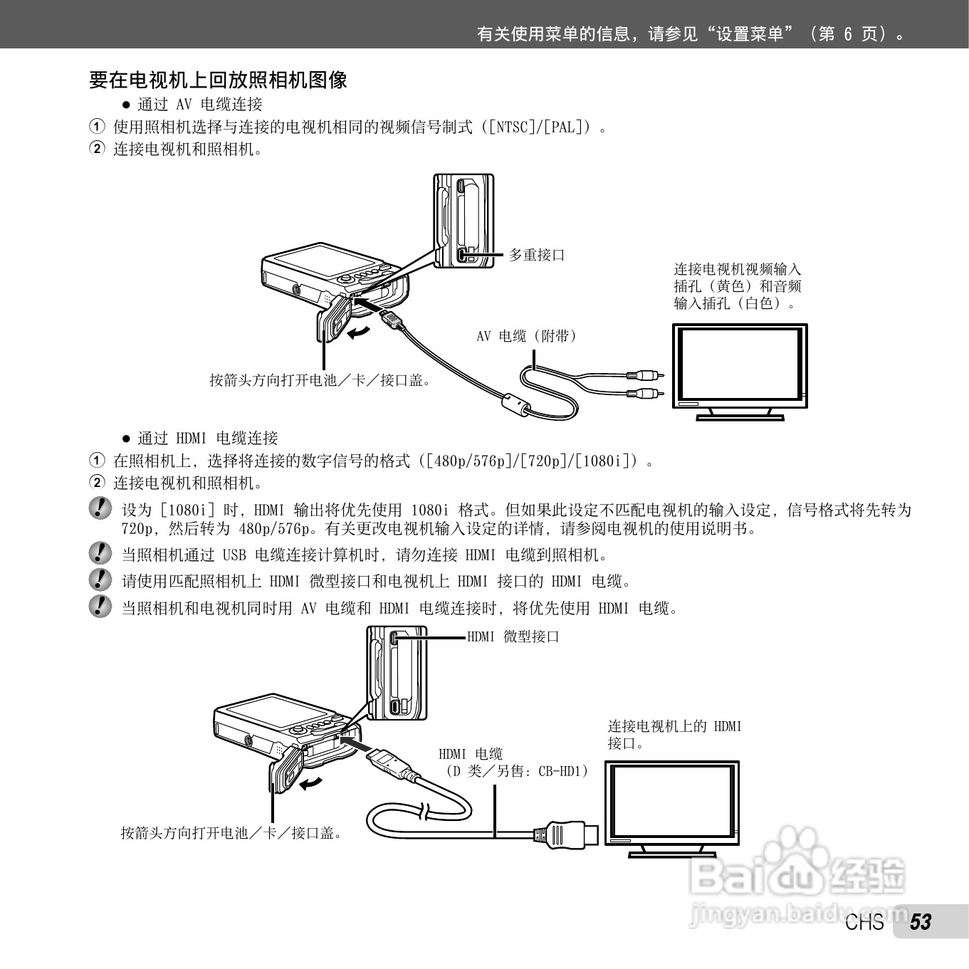 奥林巴斯TG-805数码相机使用说明书:[6]
