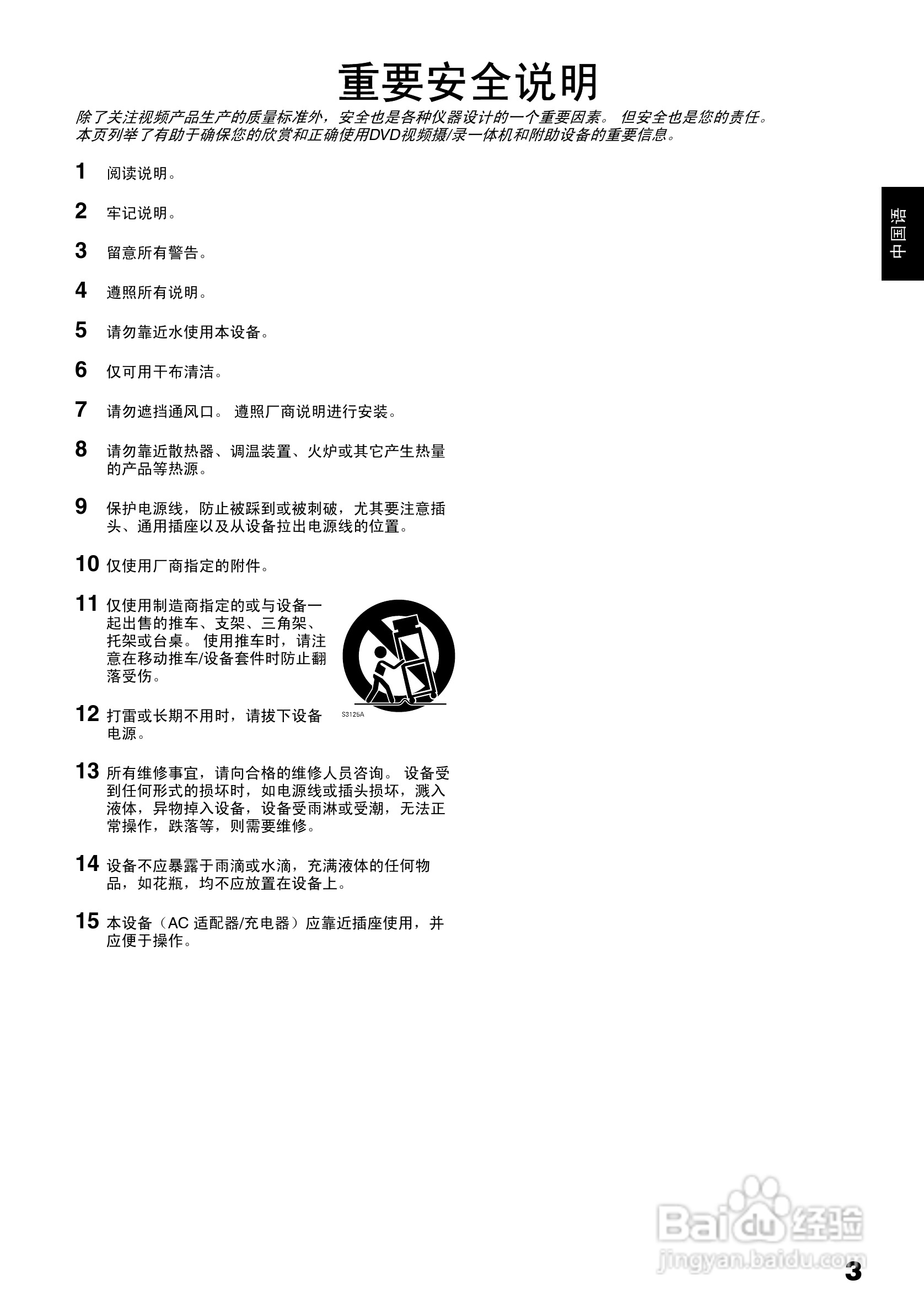 日立DZ-BX35E数码摄像机使用说明书:[1]