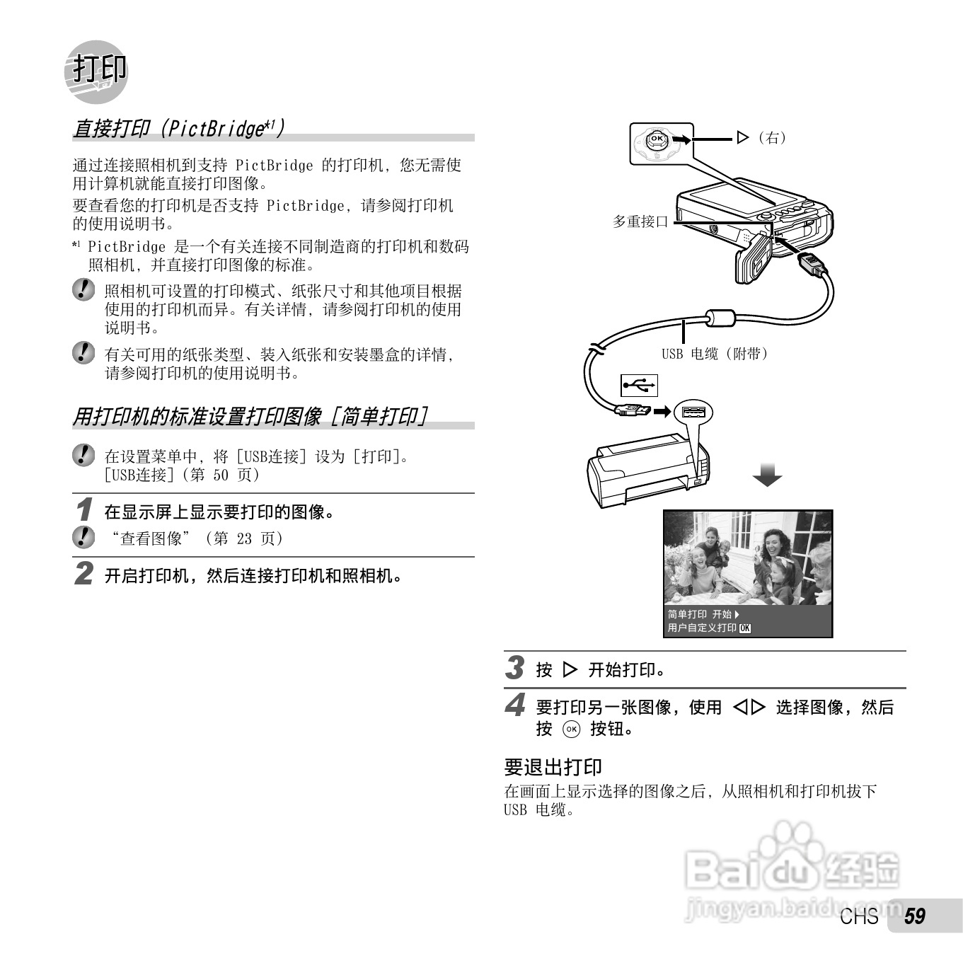 奥林巴斯TG-810数码相机使用说明书:[6]