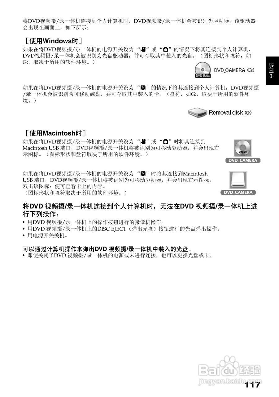 日立DZ-BX35E数码摄像机使用说明书:[12]