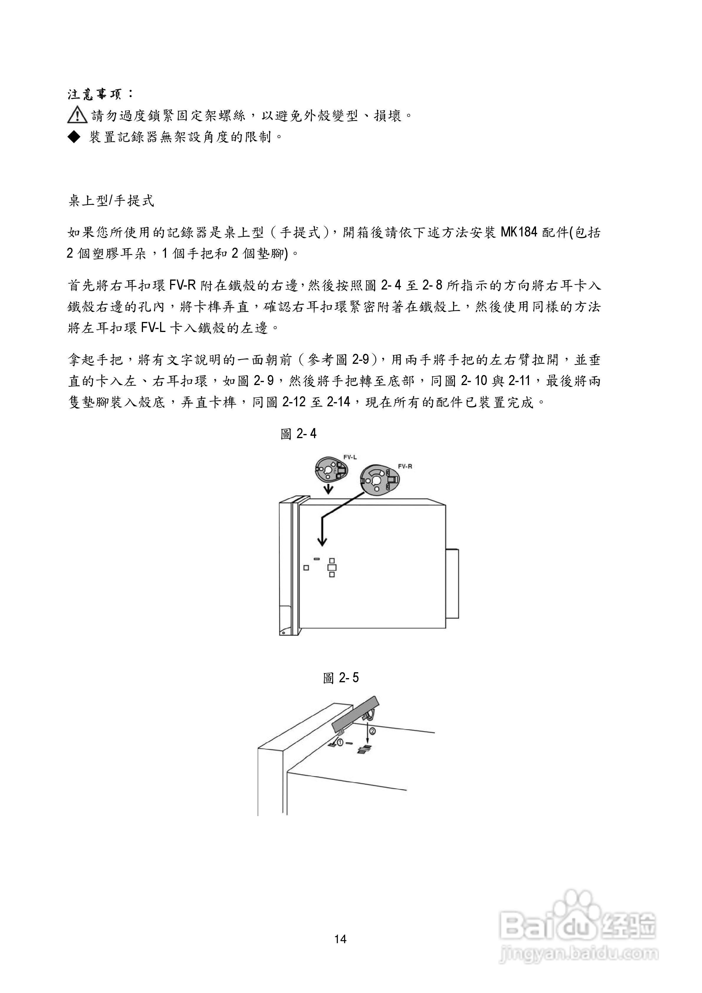 志禾工业AR18记录器操作手册:[2]