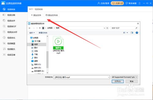 如何在windows上将mp4转换为webm 百度经验