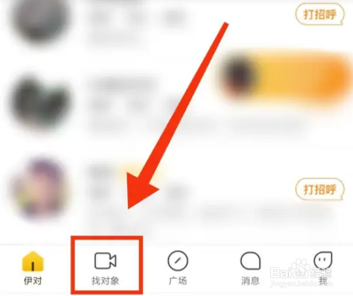 伊对APP专属语音在哪