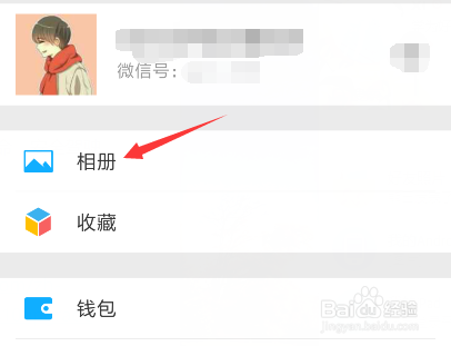 微信朋友圈怎么将已经发布的照片设为私密照片
