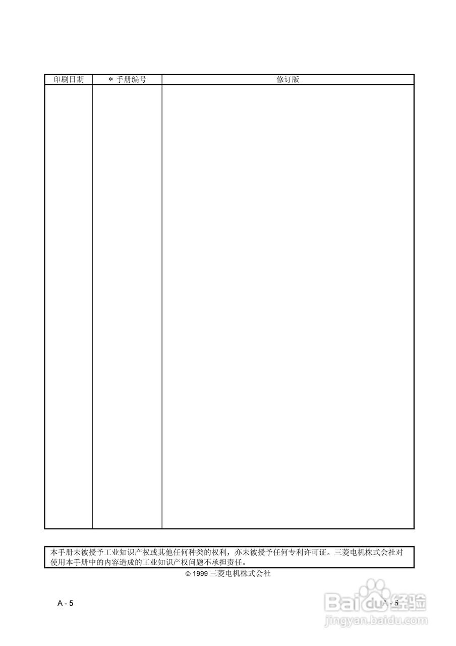 MITSUBISHI Q 系列数模转换模块用户手册:[1]