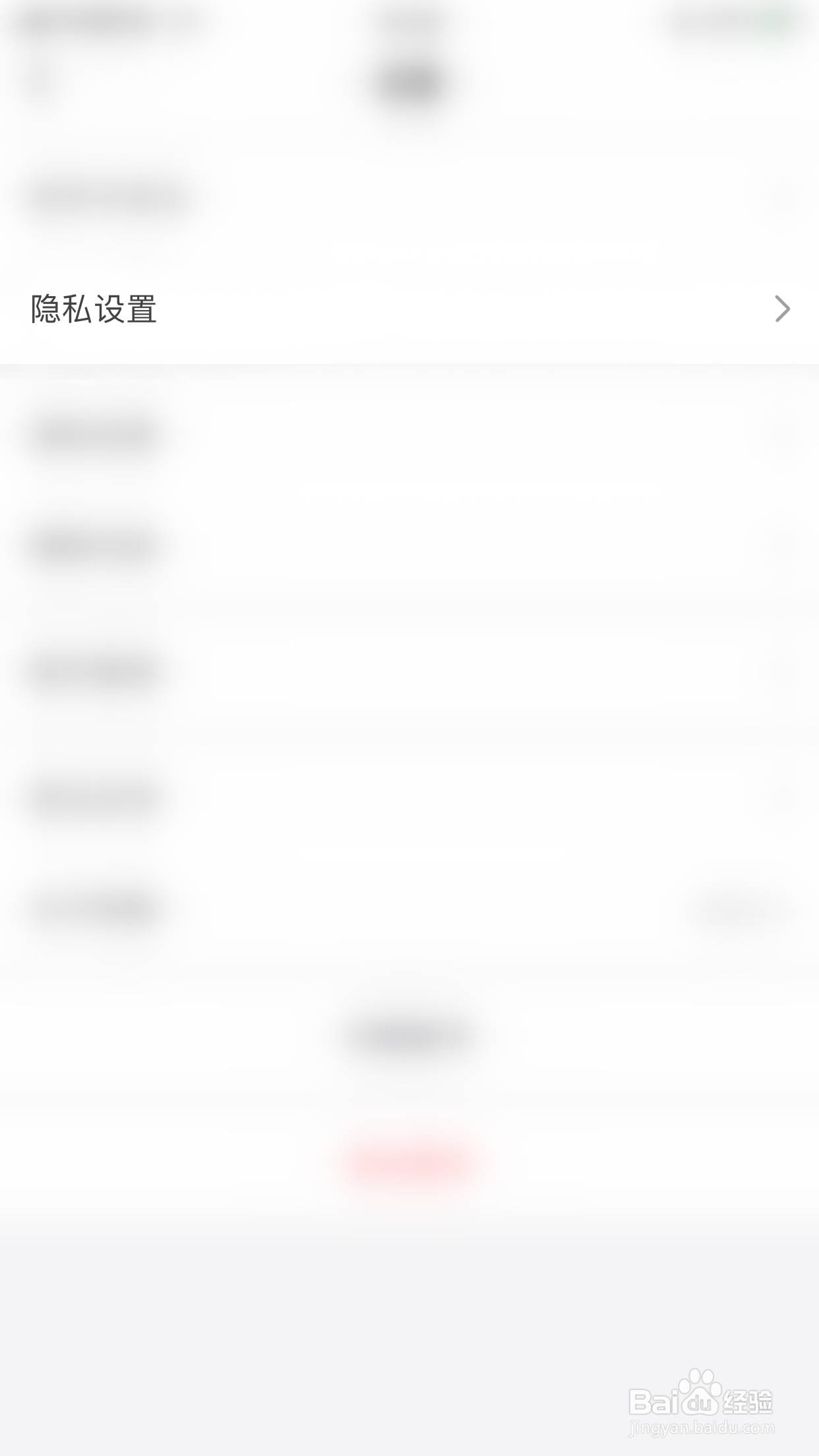 阿聊如何开启加我为好友时需要验证