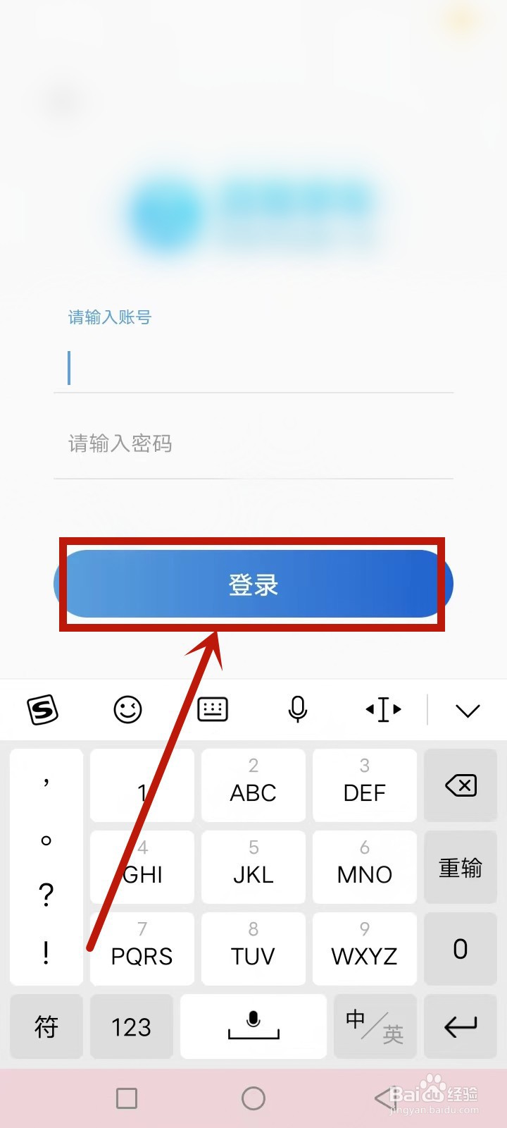 苏驾学车登录密码忘了怎么办