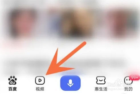 百度怎么设置视频默认静音播放