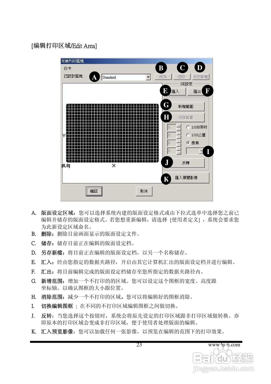 HiTi Card Printer CS-300制卡机使用手册.:[3]