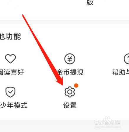 熊猫如何开启青少年模式