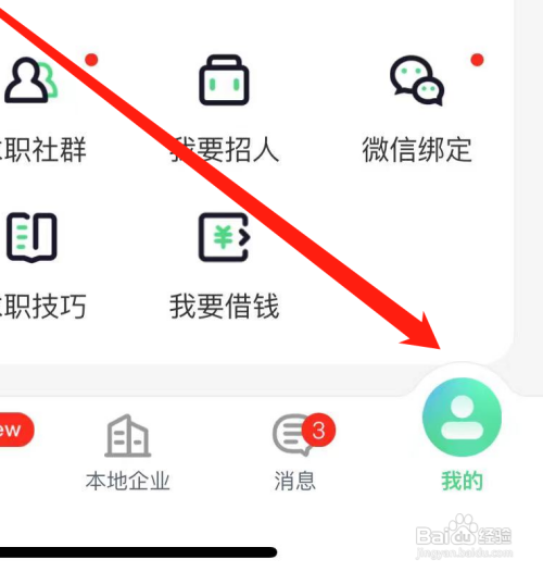 赶集直招APP查看资质规则专区怎么做