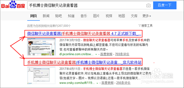 都在用微信聊天记录彻底删除了怎么恢复的方法