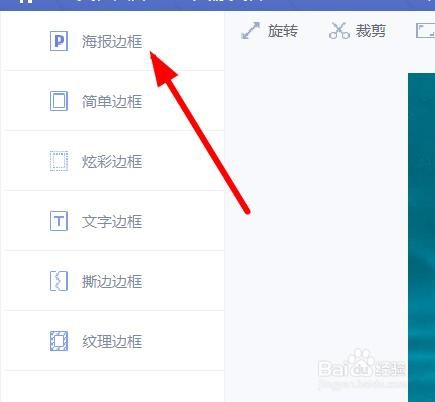 美图秀秀如何插入11月海报边框