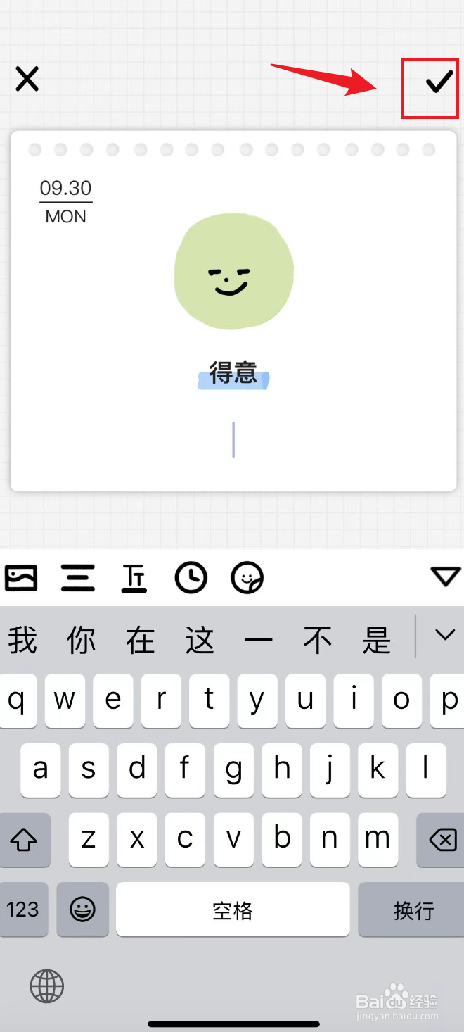 宇宙人日记如何记录为得意心情