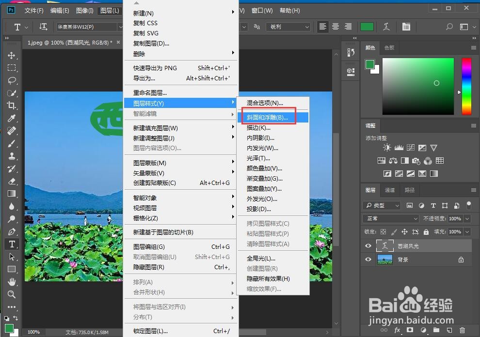 给文字添加膨胀和浮雕样式