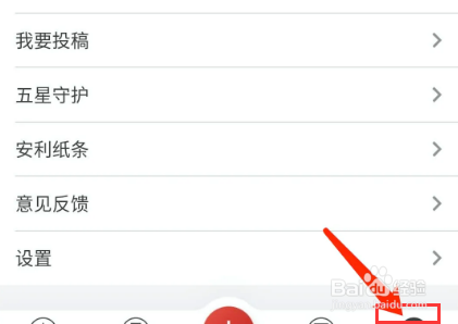 纸条app怎样开启夜间模式？