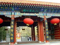 怎样安排八大处公园自助旅游