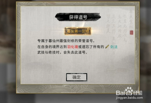 鬼谷八荒宗门道号在哪里