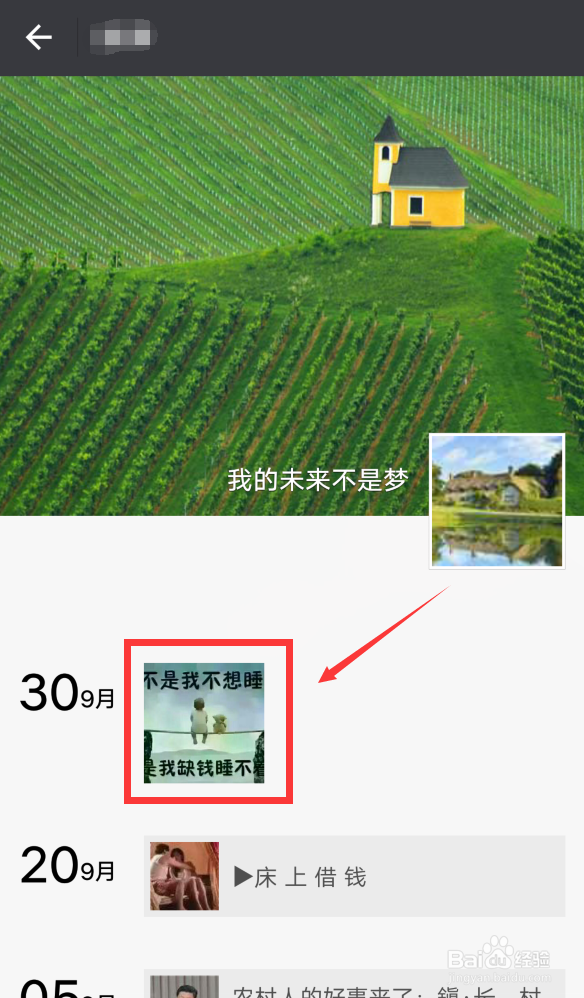 微信如何知道对方是否删除了自己?