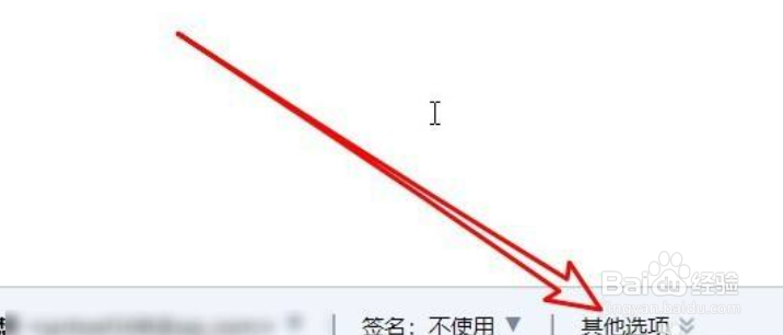 QQ邮箱如何在写信时使用信纸