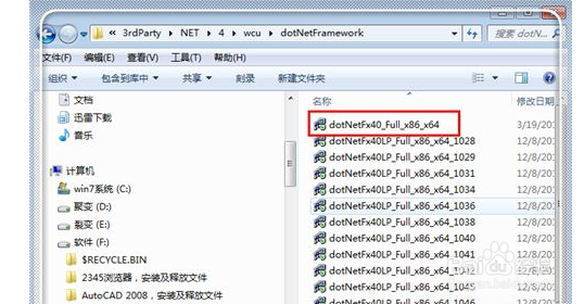 cad安装失败某些产品无法安装怎么办