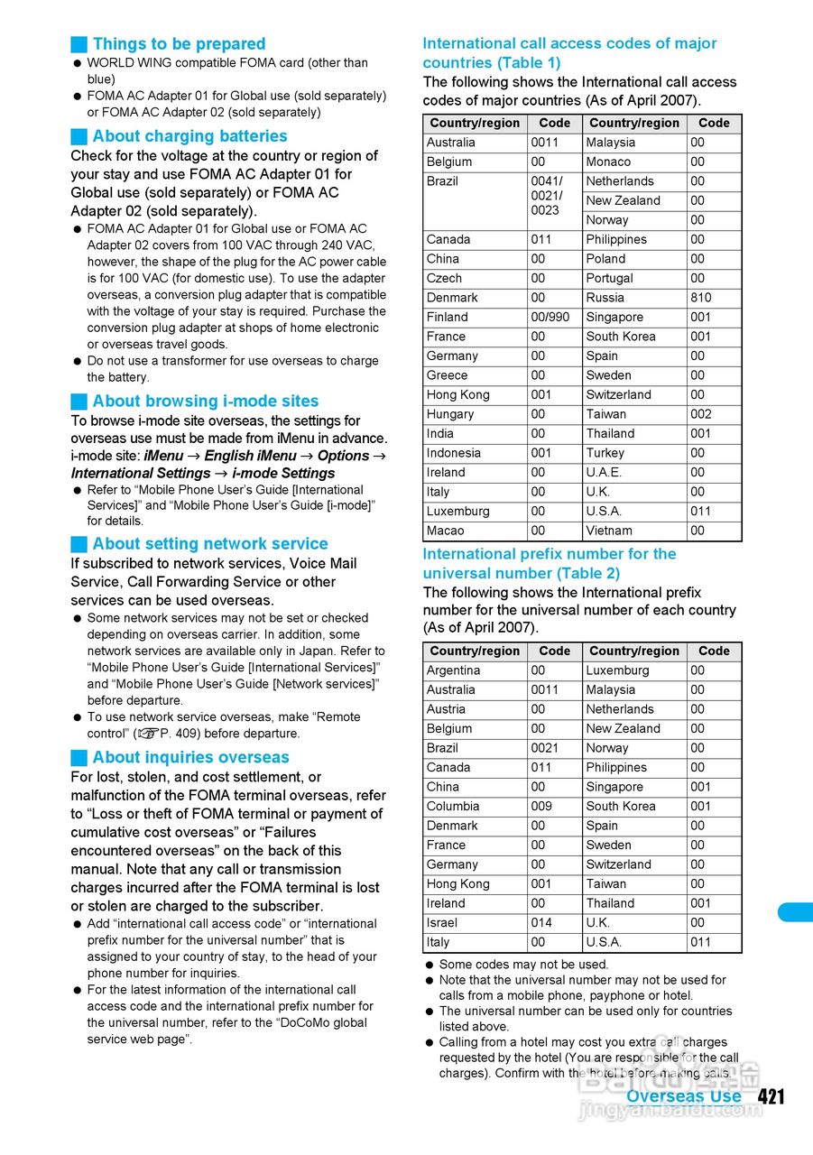 DoCoMo SH904i移动电话说明书:[43]
