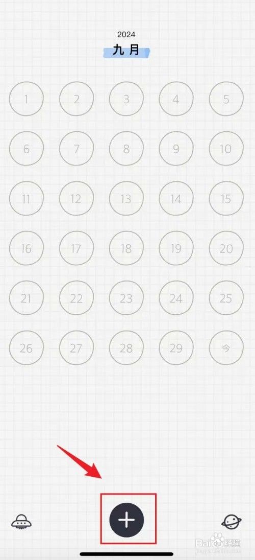 宇宙人日记怎样记录为惊喜心情