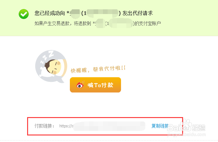 淘宝上购物如何找朋友代付的三种详细方法