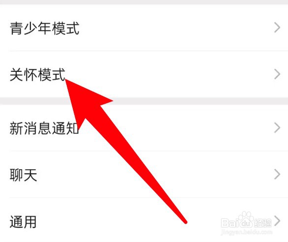 怎么为老人家设置微信显示更大的字体
