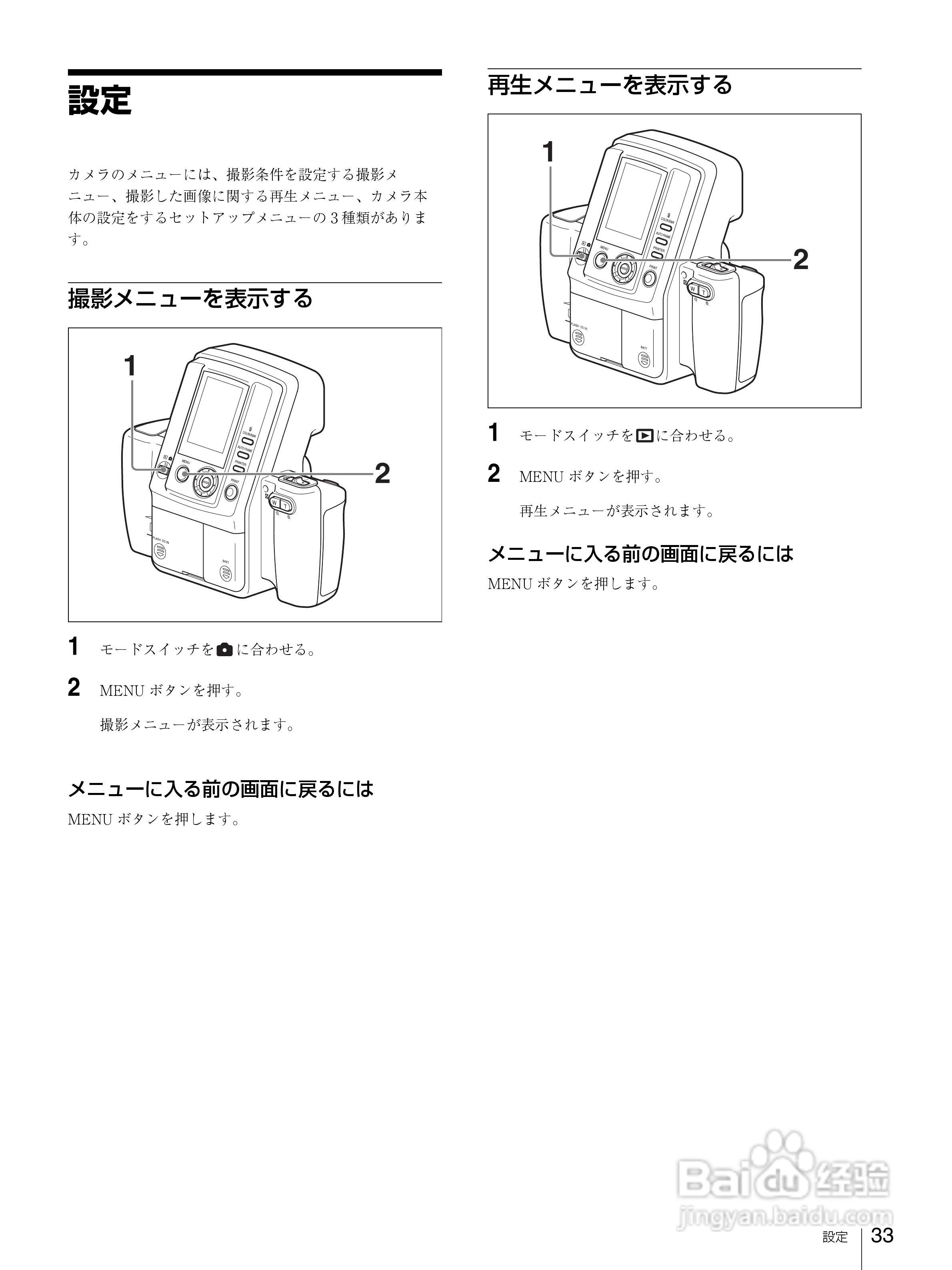 SONY UPX-C300充电器使用说明书:[4]
