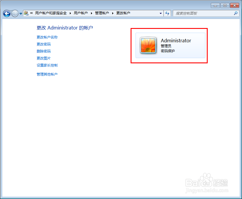 电脑开机密码怎么来设置