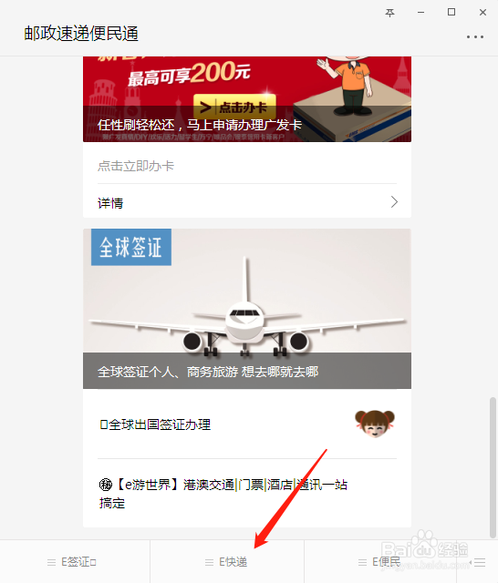 中国邮政快递在官网上查询不到进度怎么办？