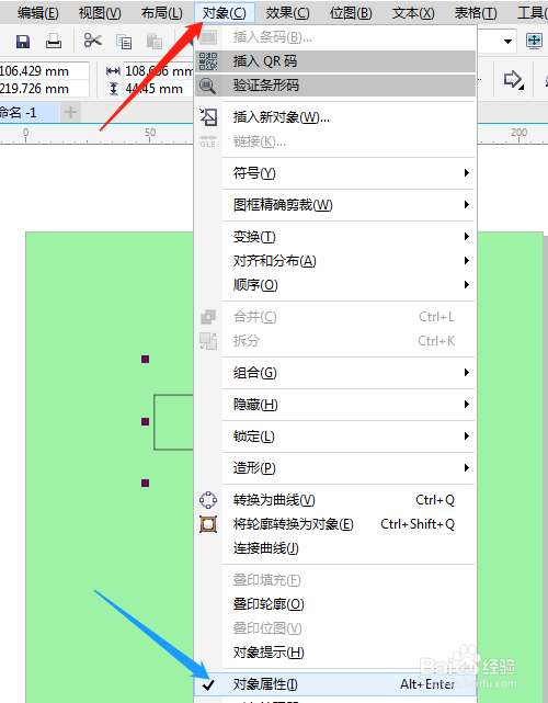 CorelDRAW怎样绘制虚线箭头