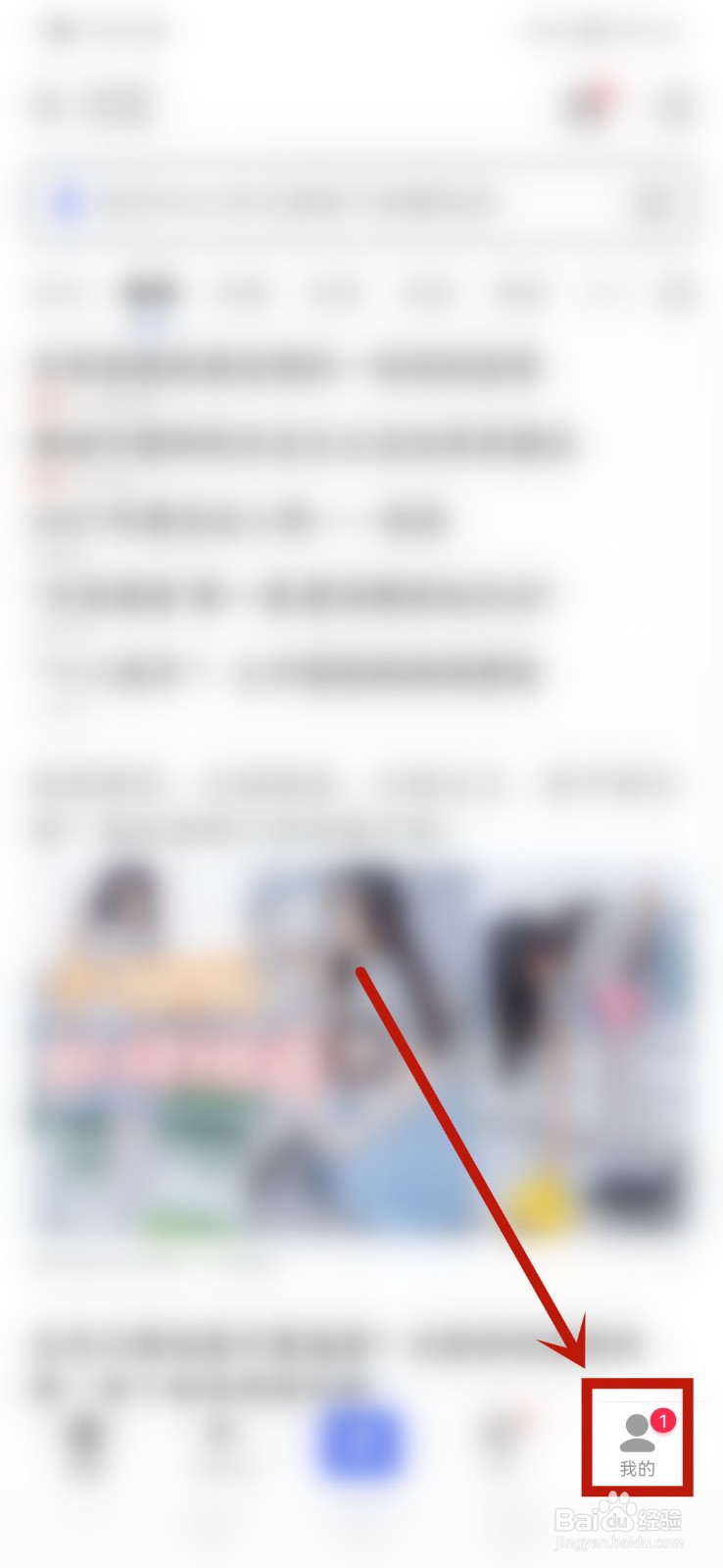 百度怎么查看已拒收通知