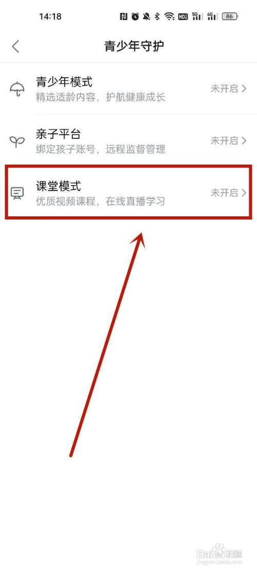 哔哩哔哩课堂模式在哪打开