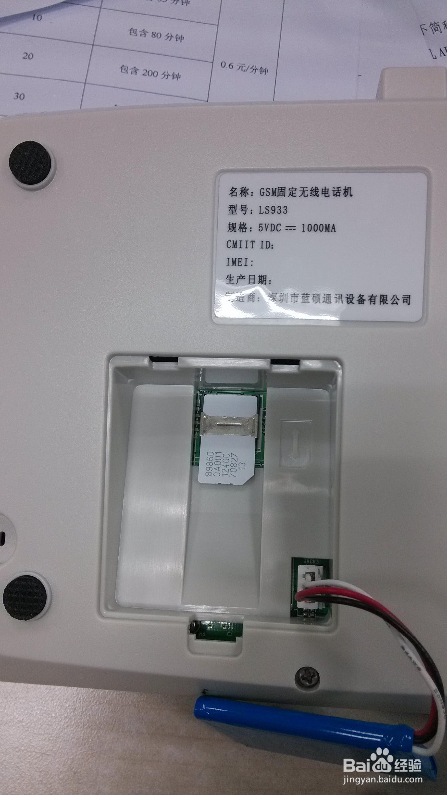 固话外拨电话显示400号码