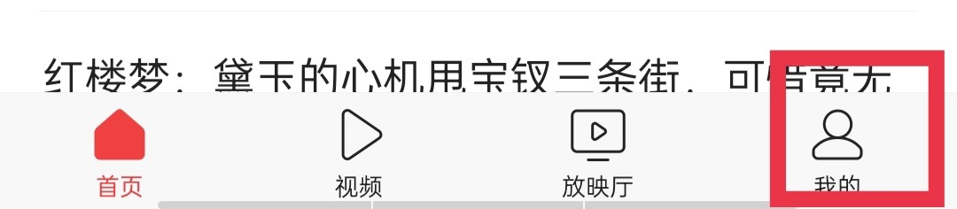 今日头条怎么打开安全浏览模式