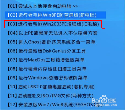 U盘安装原版WindowXP操作系统