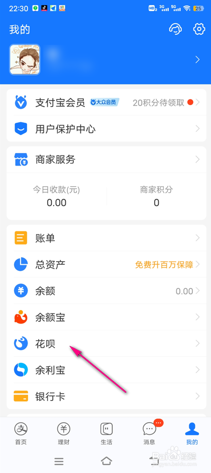 怎么领取支付宝每日一答赢奖励